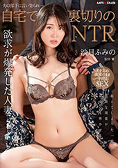 夫の部下に言い寄られ…自宅で裏切りのNTR