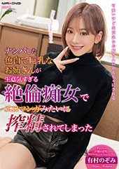 ナンパした色白で巨乳なお姉さんが生意気すぎる絶倫痴女で…