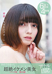 「綺麗になりたいです…」SNSで出会った超絶イケメン美女なハーフ系の男の娘