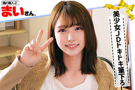 まいさん