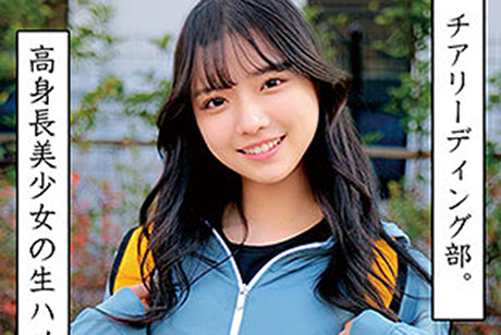 あおいチアガール