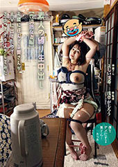 素人の縛り生中出し 【豊満熟女妻編】