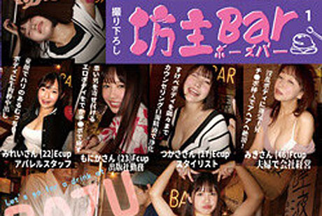 坊主Bar 1 童顔でハリのあるむっちりボディに生肉棒中出し
