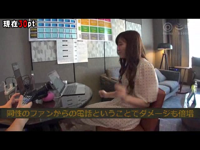 愛音まりあ AV卒業 衝撃のデビューから早4年半…。