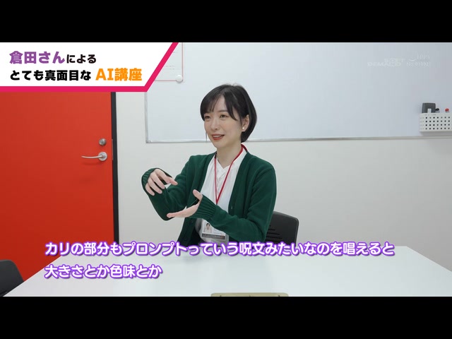 よりよいAI生成のためにデカチン研究！膣奥まで届く激ピスに華奢なカラダがガクブル痙攣イキ！SOD女子社員デザイン部倉田優希