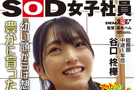天然アンダーヘア発見!? ハダカになるより恥ずかしい！脱ぎキャンBOX野球拳 総務部 中途1年目 谷口柊華