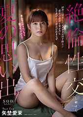 田舎に帰省している元グラドルの干物女が童貞の義弟を筆おろししてあげたら暴走が止まらず絶倫性交し続けた夏の思い出 矢埜愛茉