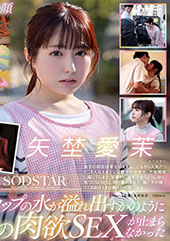 息子が通う保育園の美人先生と妻子が実家に帰省中に自宅密会をして1週間ヤリまくった絶倫不倫セックス 矢埜愛茉