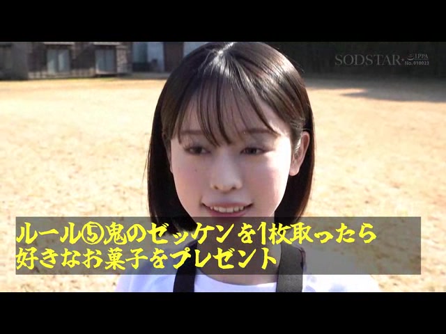 MINAMOを追え！汗と涙の大追跡SEX　顔面射精合計29発！気づいたら大量ぶっかけ解禁しちゃいましたSP