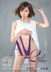 七海ティナ　AV debut  2nd