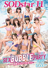 SODstar 11 SEX BUBBLE PARTY 2019 〜プールで感度アゲアゲイキまくり編〜