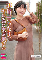不倫、言いなり、ヤル為に来る奥さん りく（32歳）