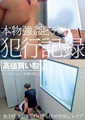 女●●生公衆トイレ待ち伏せ中出し●●●