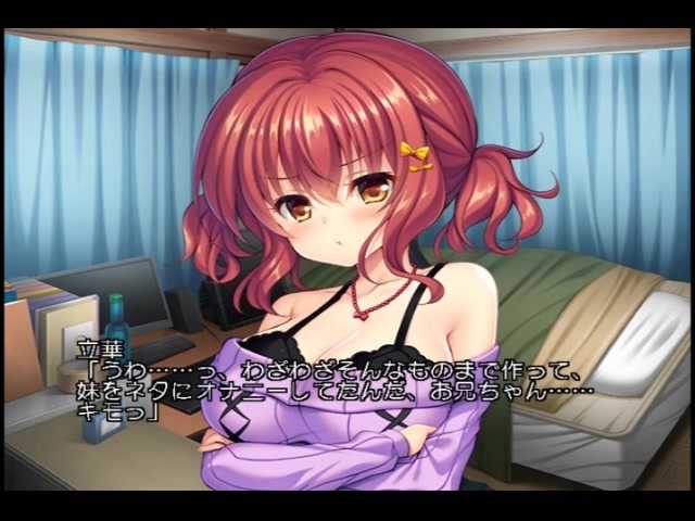 お兄ちゃんの性癖、私が見つけてあげる♪〜今日から僕は妹のオモチャ〜 PLAY MOVIE