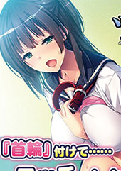ツンえむ！2〜うちのカノジョは可愛いペット〜 PLAY MOVIE