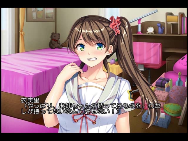 お姉ちゃんの彼氏もらっちゃうね♪〜双子の妹の歪んだ愛憎〜 PLAY MOVIE