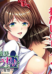 お姉ちゃんの彼氏もらっちゃうね♪〜双子の妹の歪んだ愛憎〜 PLAY MOVIE